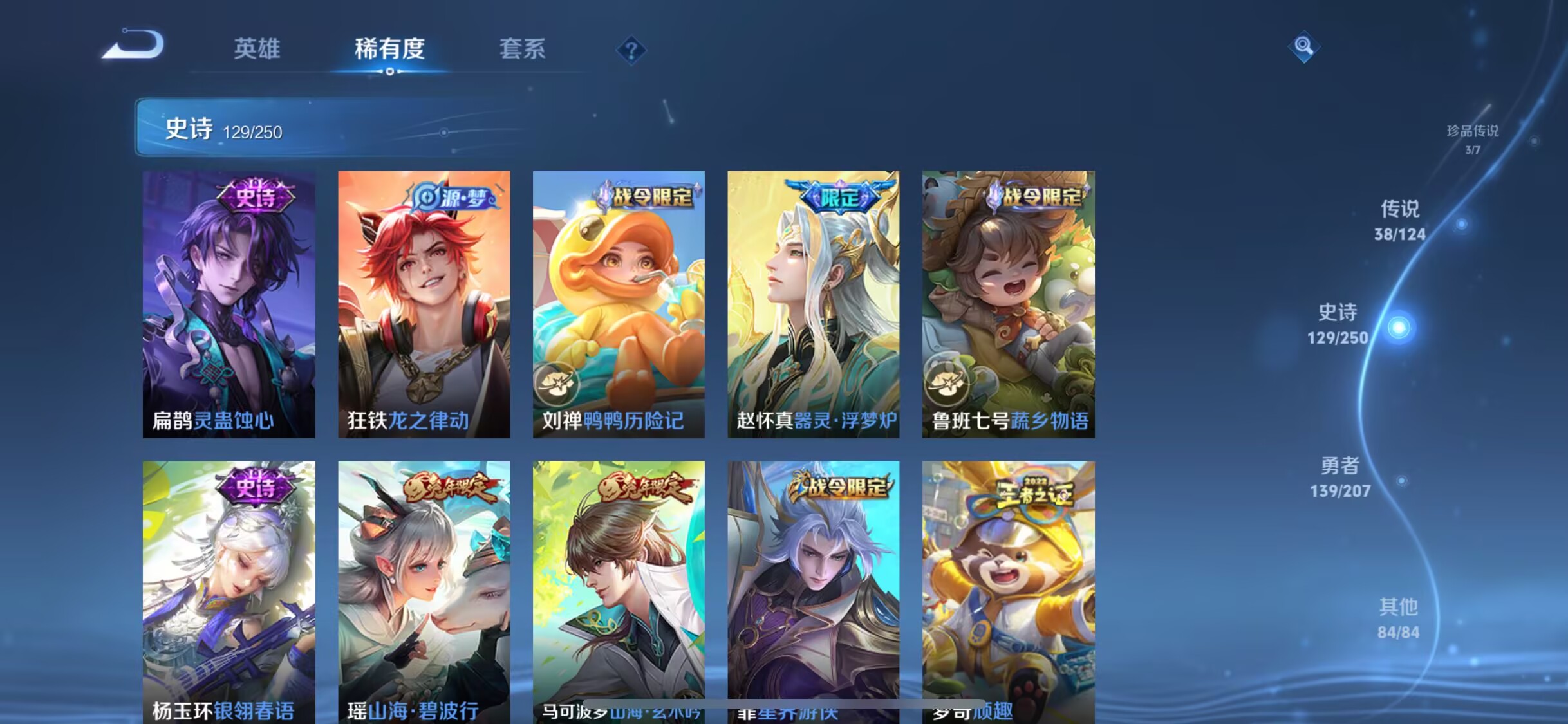 WZQM3189039王者荣耀账号详情图16 WZQM3189039王者荣耀账号详情图16