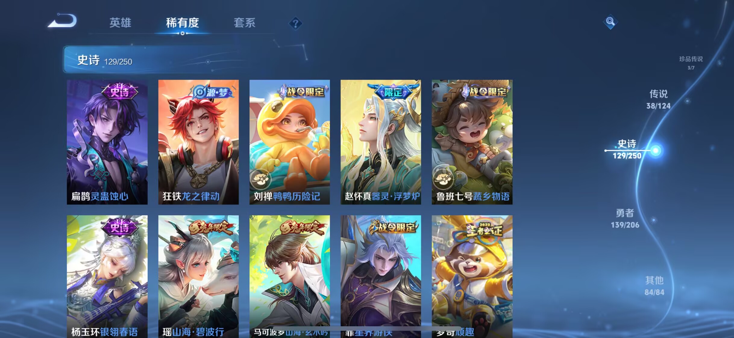 WZQM3189039王者荣耀账号详情图11 WZQM3189039王者荣耀账号详情图11