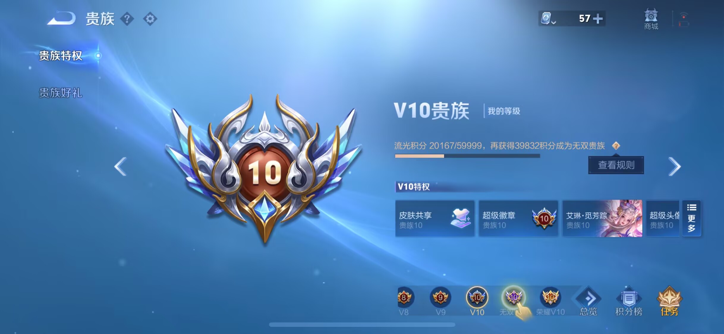 WZQM3189039王者荣耀账号详情图2 WZQM3189039王者荣耀账号详情图2