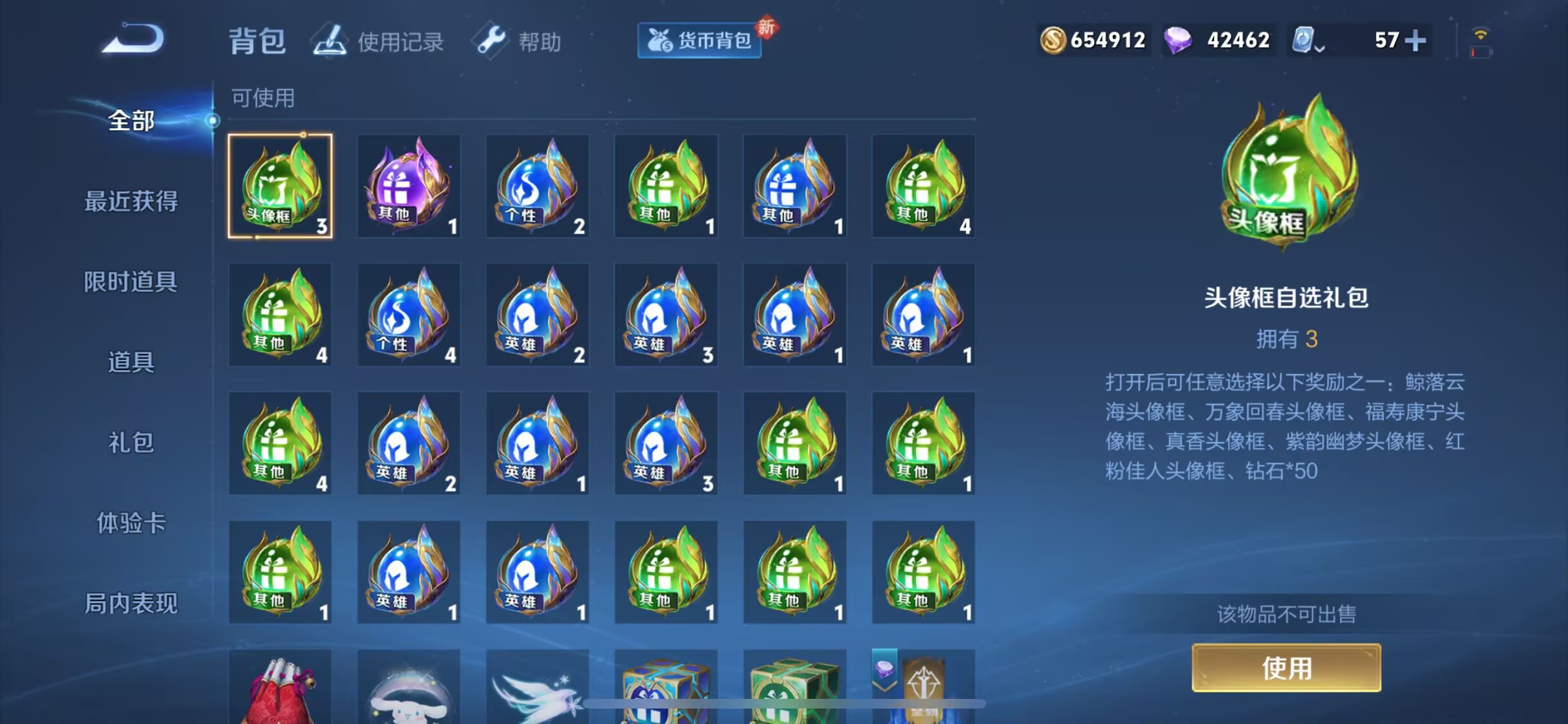 WZQM3189039王者荣耀账号详情图27 WZQM3189039王者荣耀账号详情图27