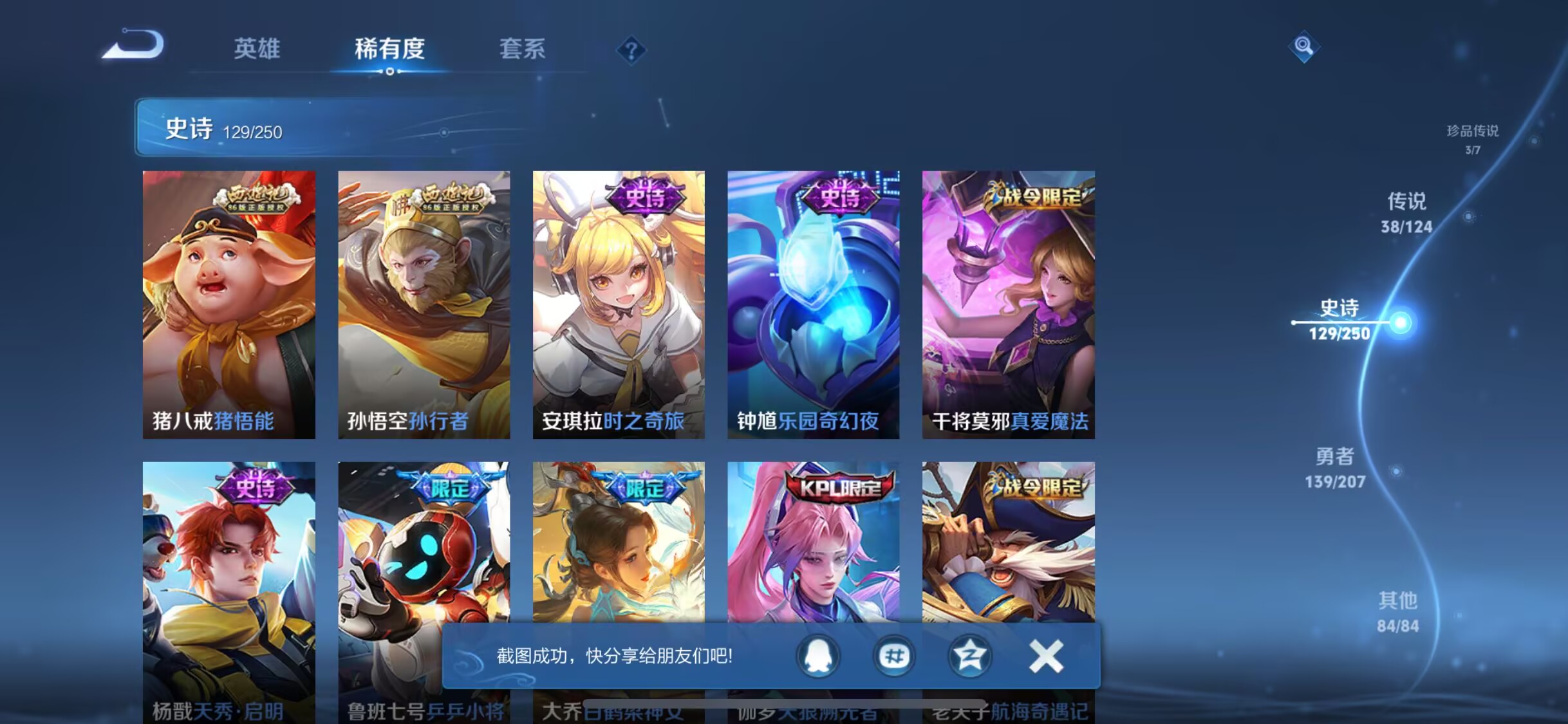 WZQM3189039王者荣耀账号详情图26 WZQM3189039王者荣耀账号详情图26