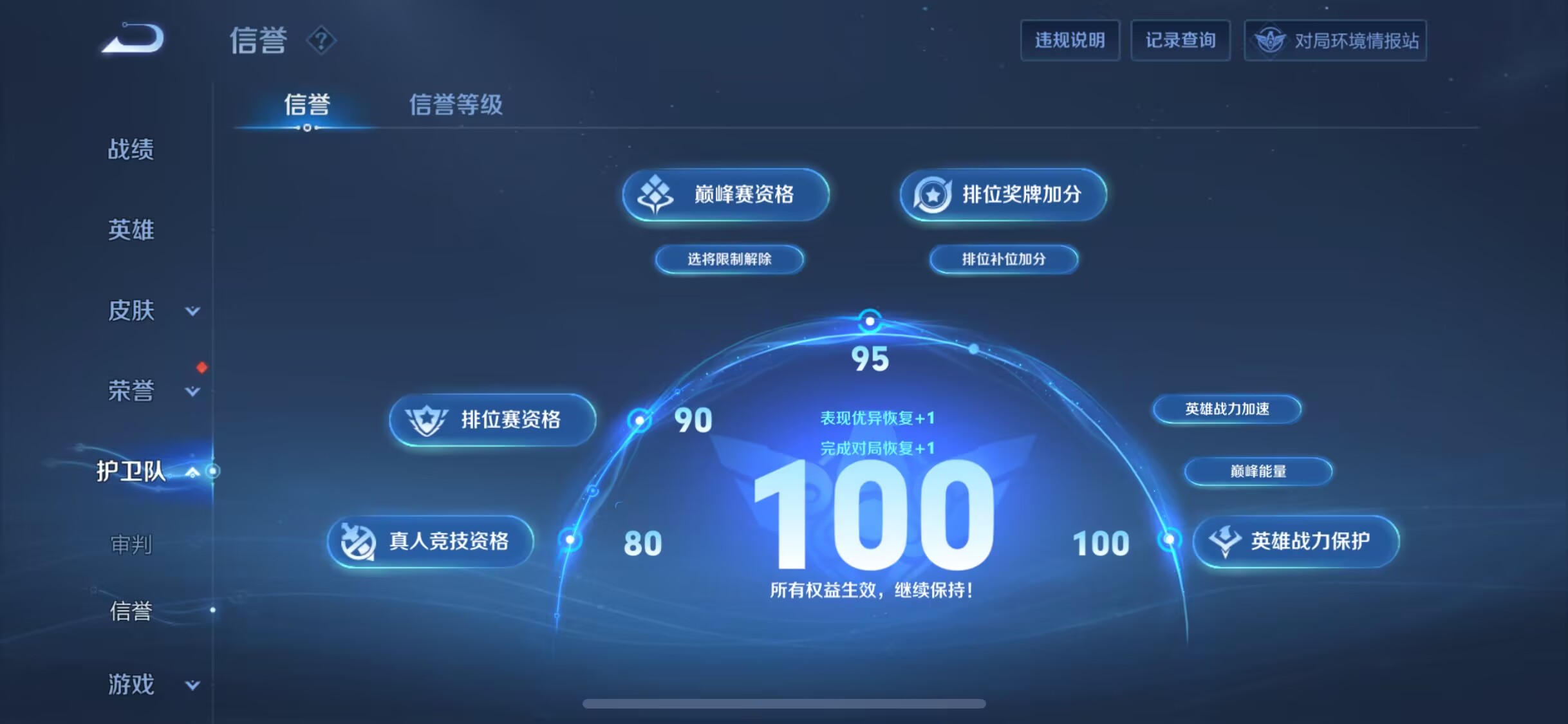 WZQM3189039王者荣耀账号详情图32 WZQM3189039王者荣耀账号详情图32