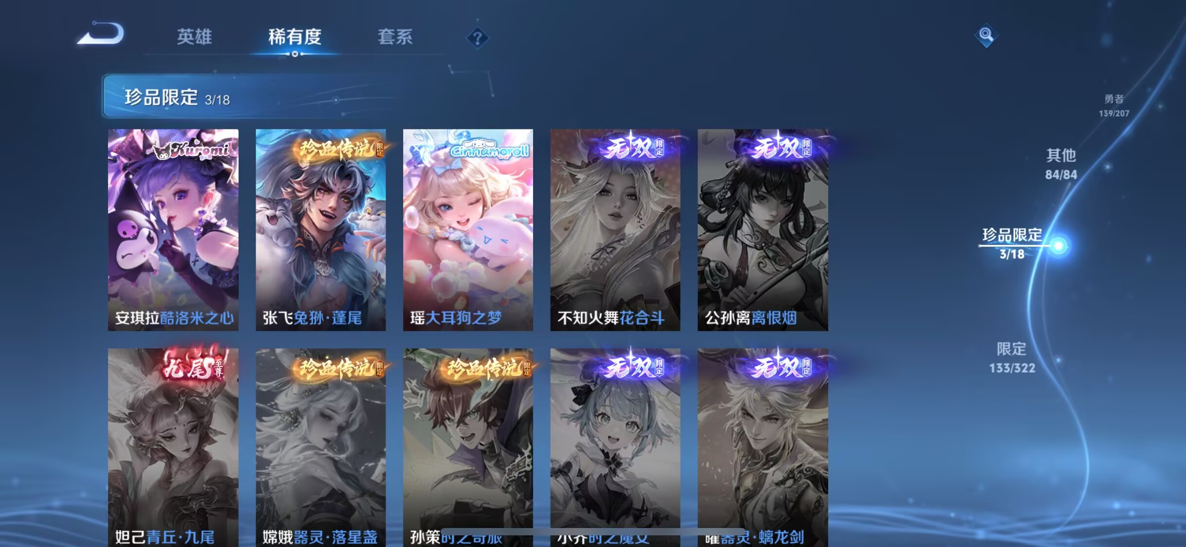 WZQM3189039王者荣耀账号详情图6 WZQM3189039王者荣耀账号详情图6