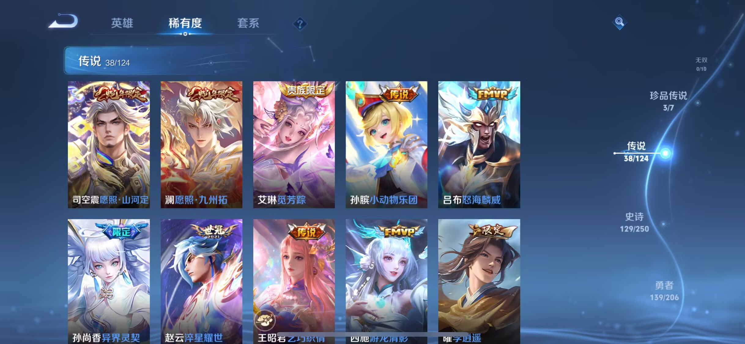 WZQM3189039王者荣耀账号详情图7 WZQM3189039王者荣耀账号详情图7