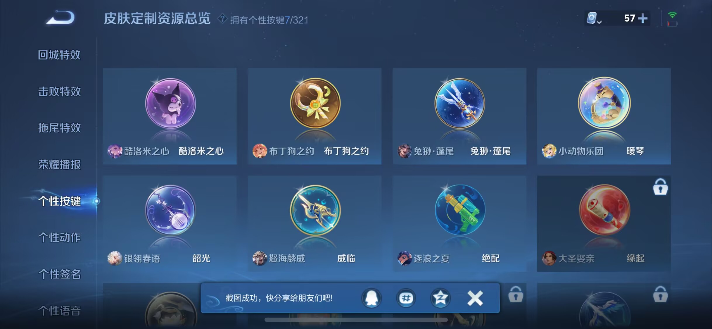WZQM3189039王者荣耀账号详情图33 WZQM3189039王者荣耀账号详情图33