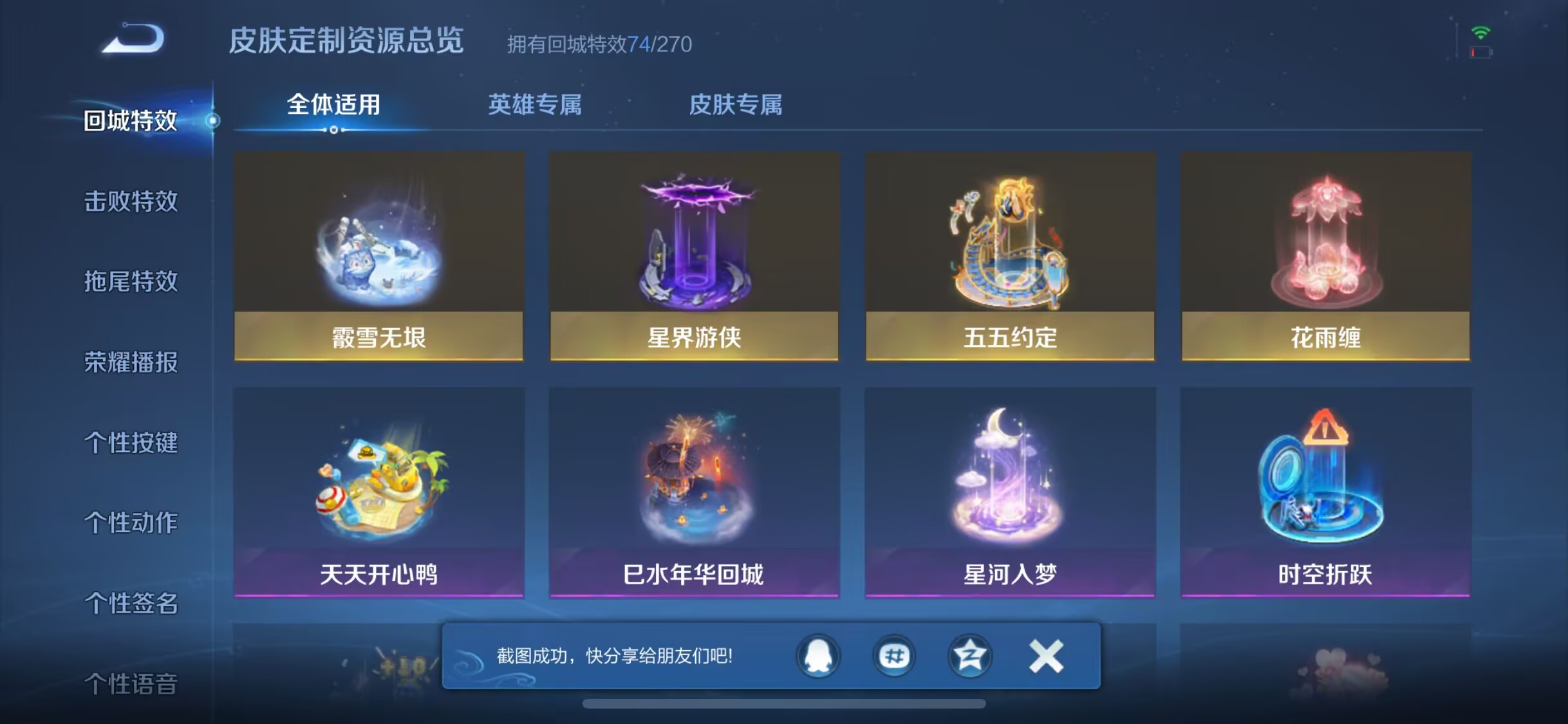 WZQM3189039王者荣耀账号详情图37 WZQM3189039王者荣耀账号详情图37