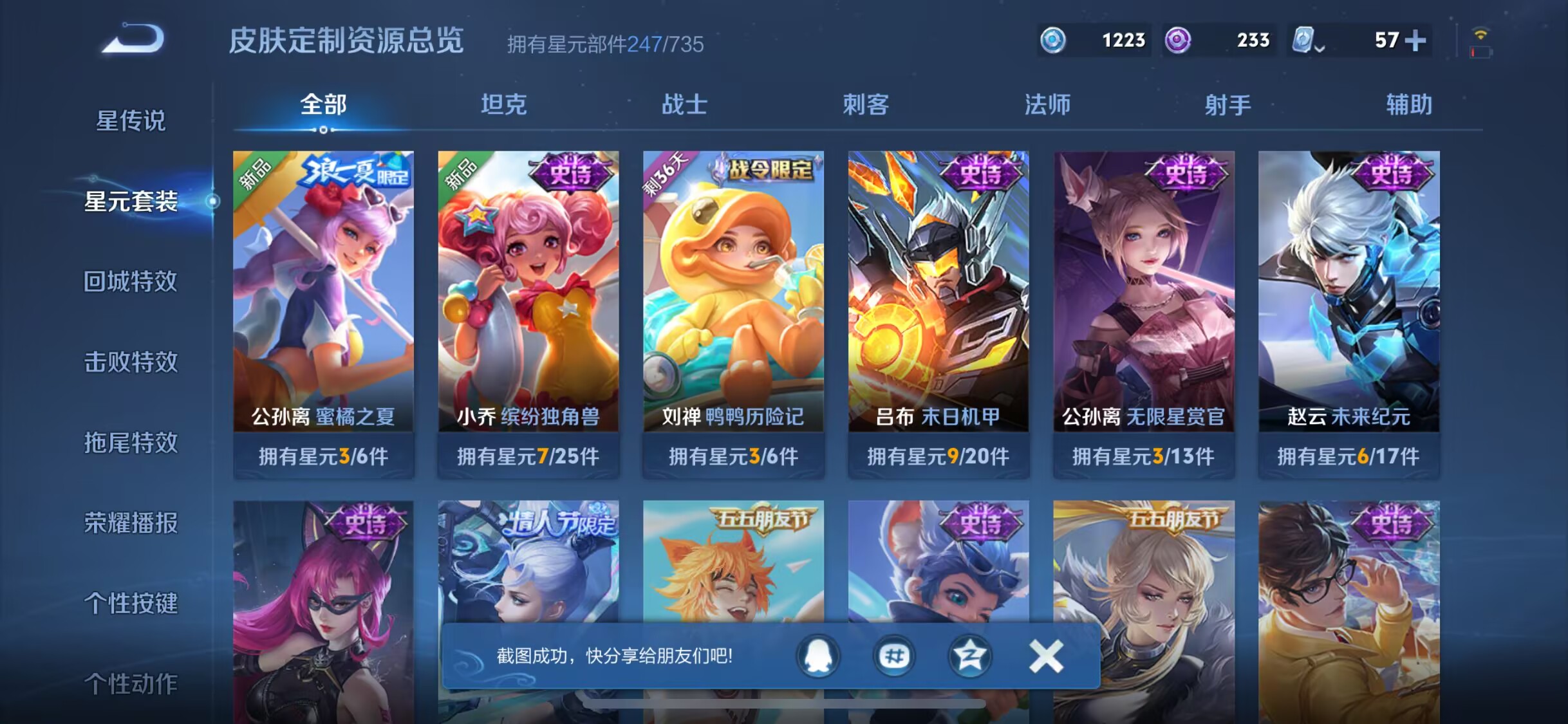 WZQM3189039王者荣耀账号详情图34 WZQM3189039王者荣耀账号详情图34