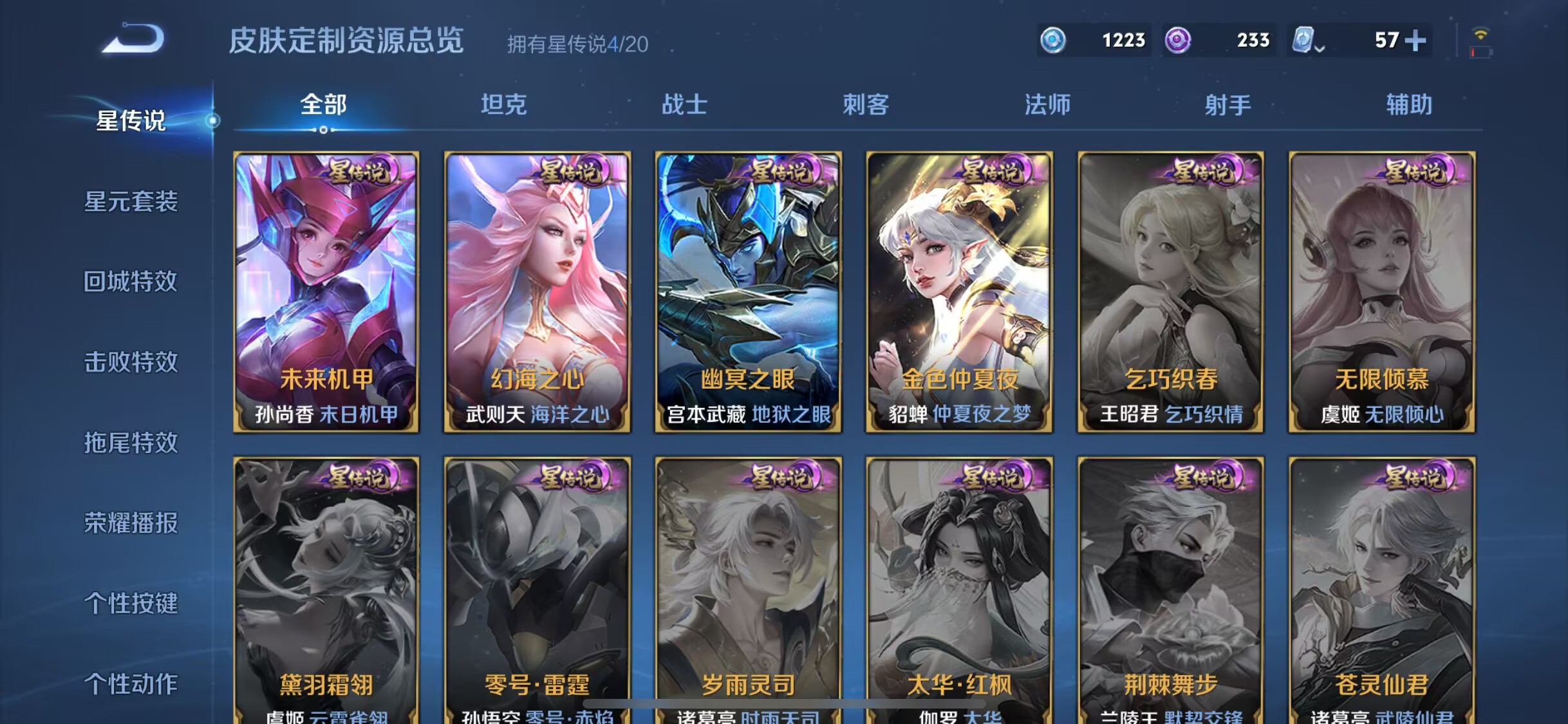 WZQM3189039王者荣耀账号详情图9 WZQM3189039王者荣耀账号详情图9