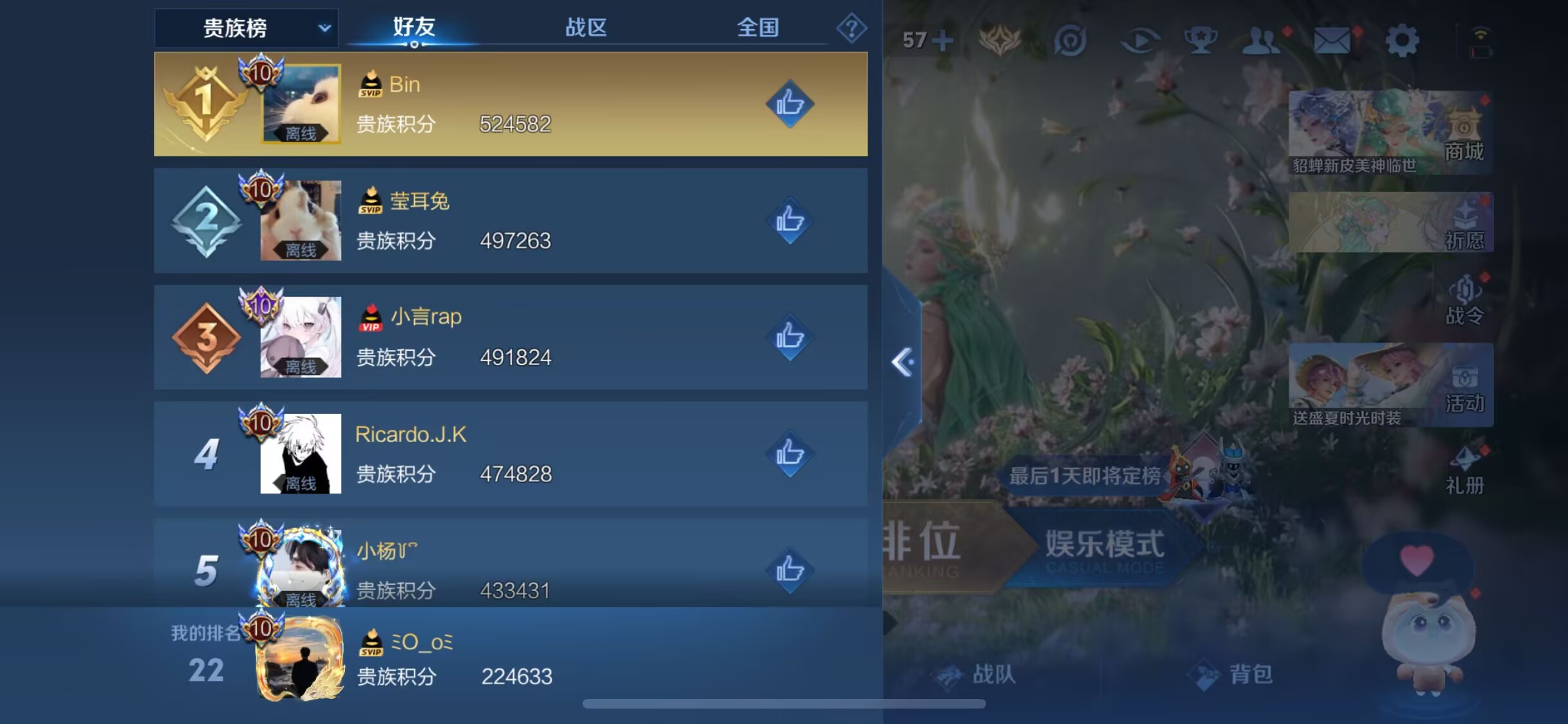 WZQM3189039王者荣耀账号详情图12 WZQM3189039王者荣耀账号详情图12