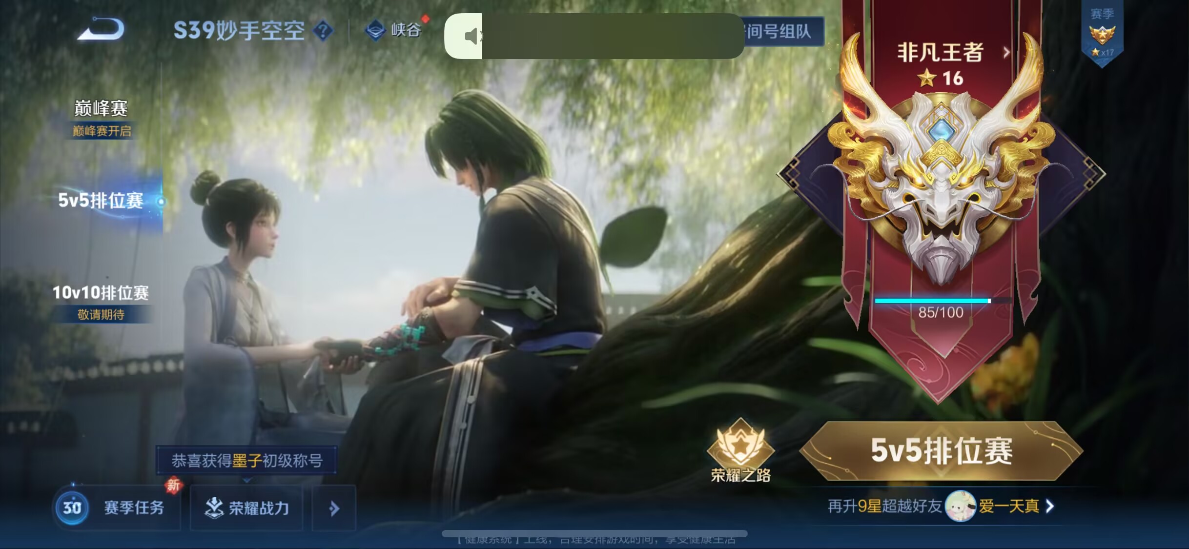 WZQM3189039王者荣耀账号详情图39 WZQM3189039王者荣耀账号详情图39