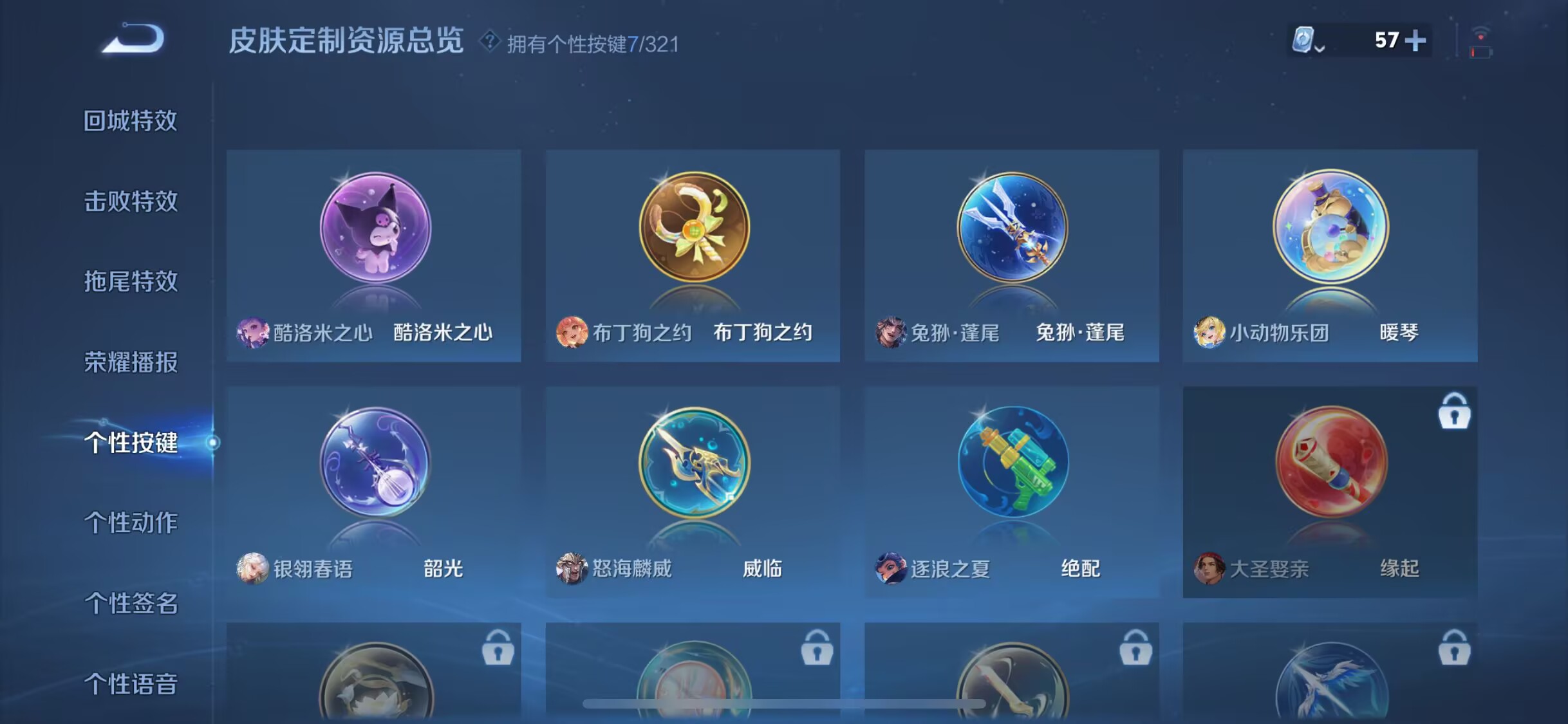 WZQM3189039王者荣耀账号详情图40 WZQM3189039王者荣耀账号详情图40