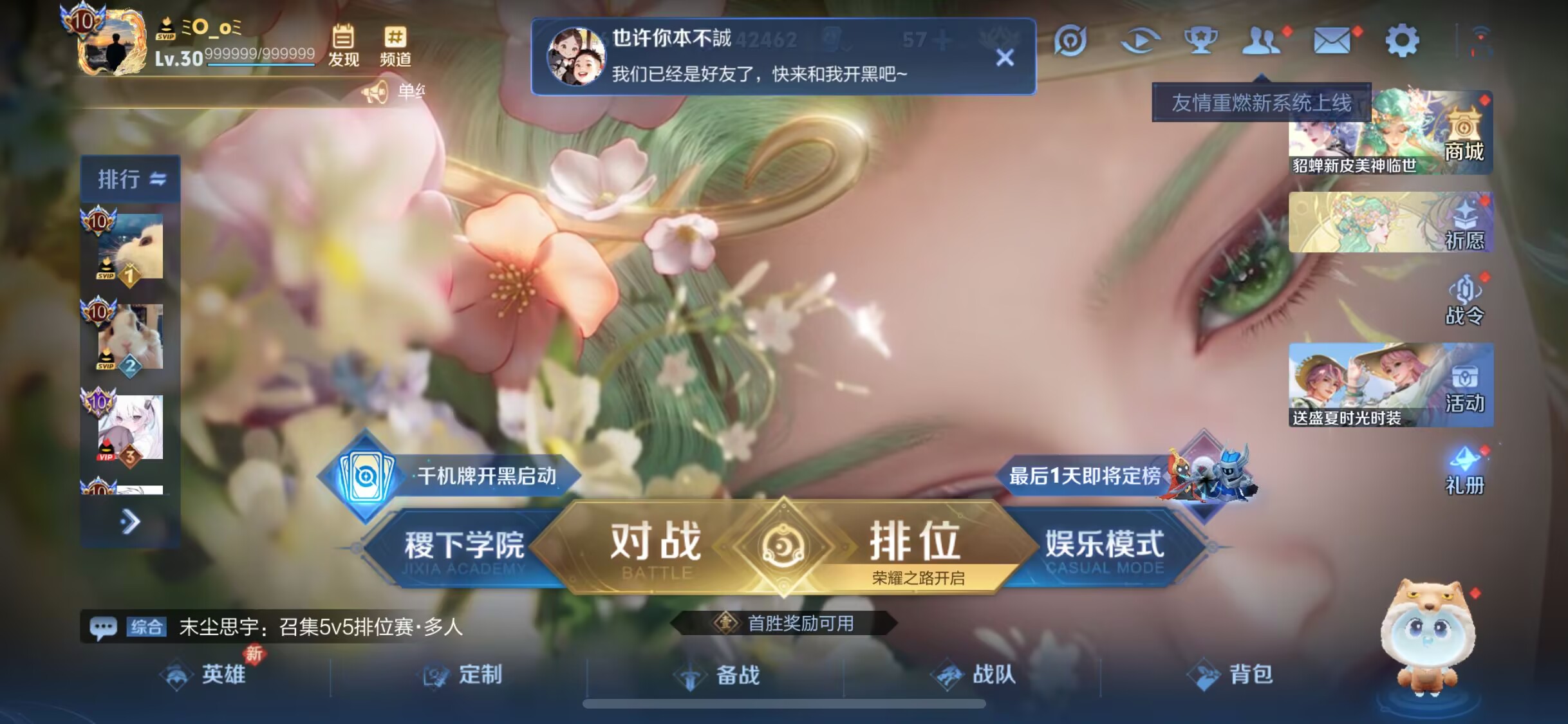 WZQM3189039王者荣耀账号详情图41 WZQM3189039王者荣耀账号详情图41