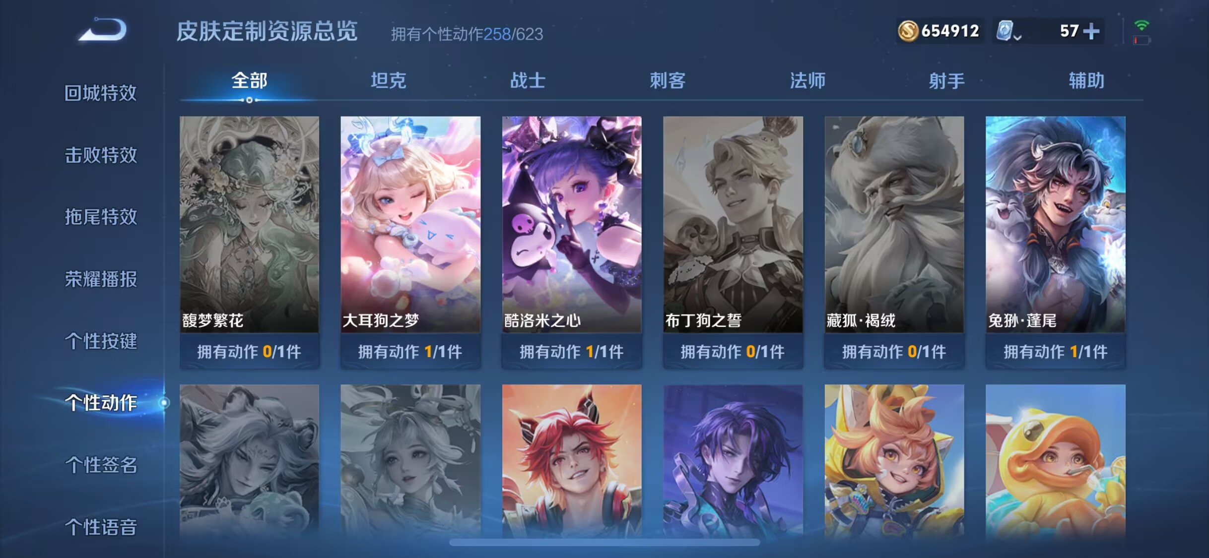 WZQM3189039王者荣耀账号详情图36 WZQM3189039王者荣耀账号详情图36