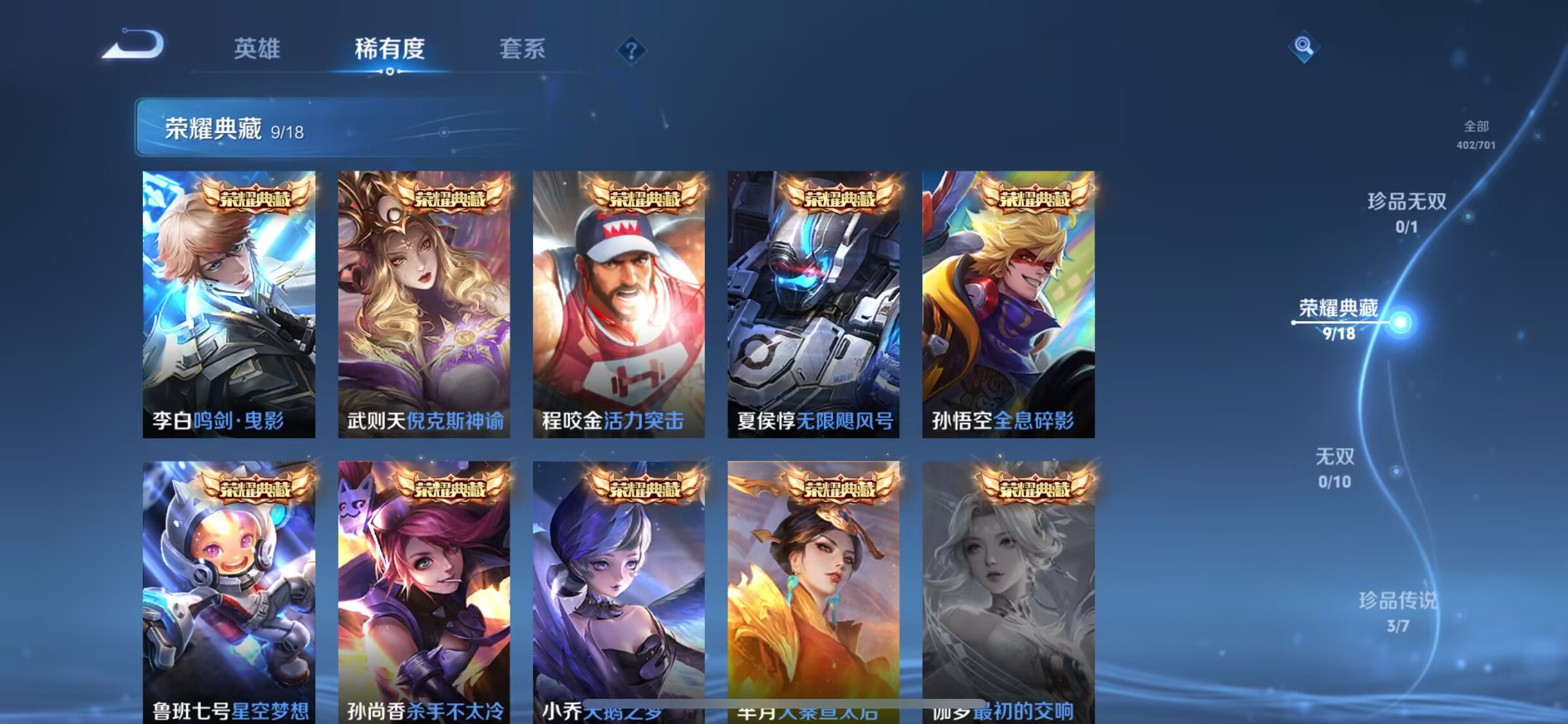 WZQM3189039王者荣耀账号详情图5 WZQM3189039王者荣耀账号详情图5
