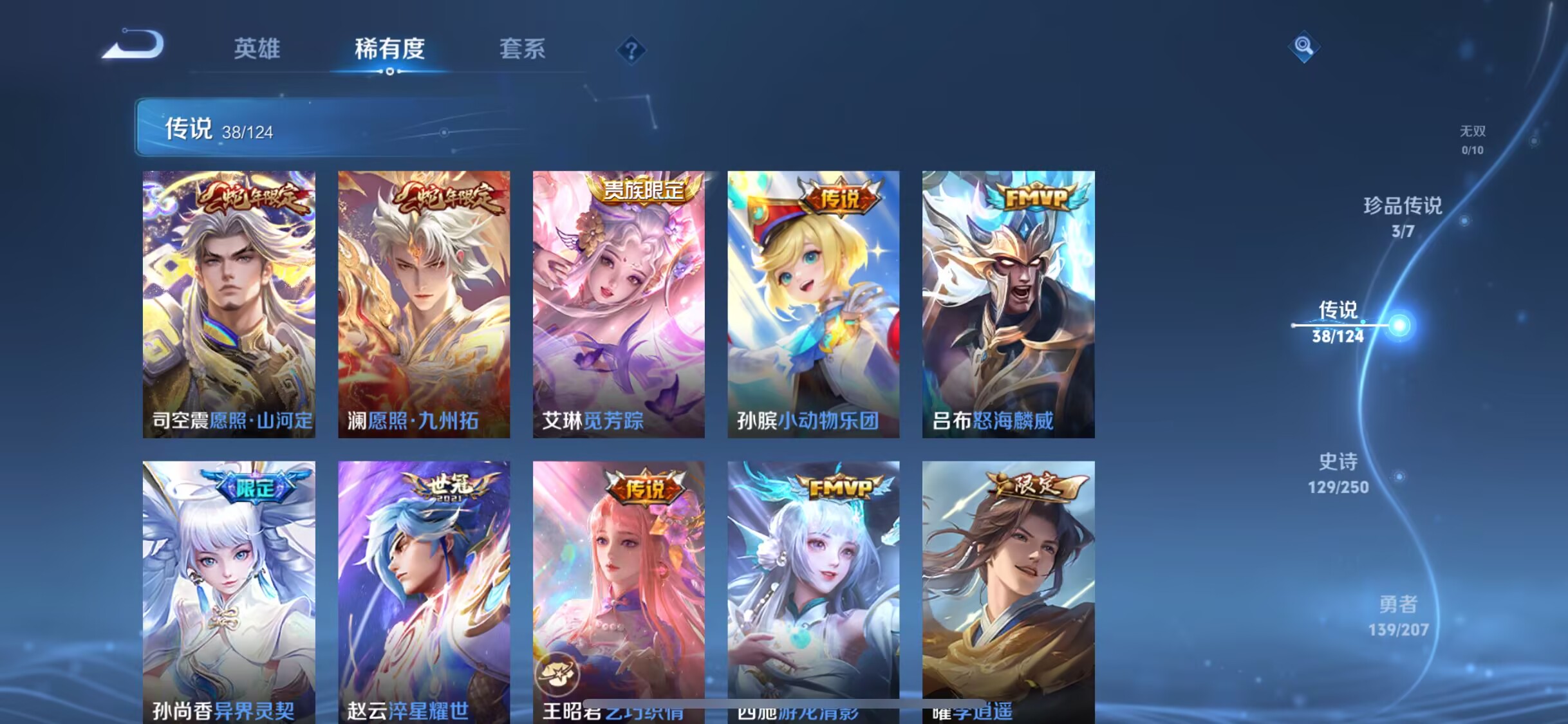 WZQM3189039王者荣耀账号详情图45 WZQM3189039王者荣耀账号详情图45