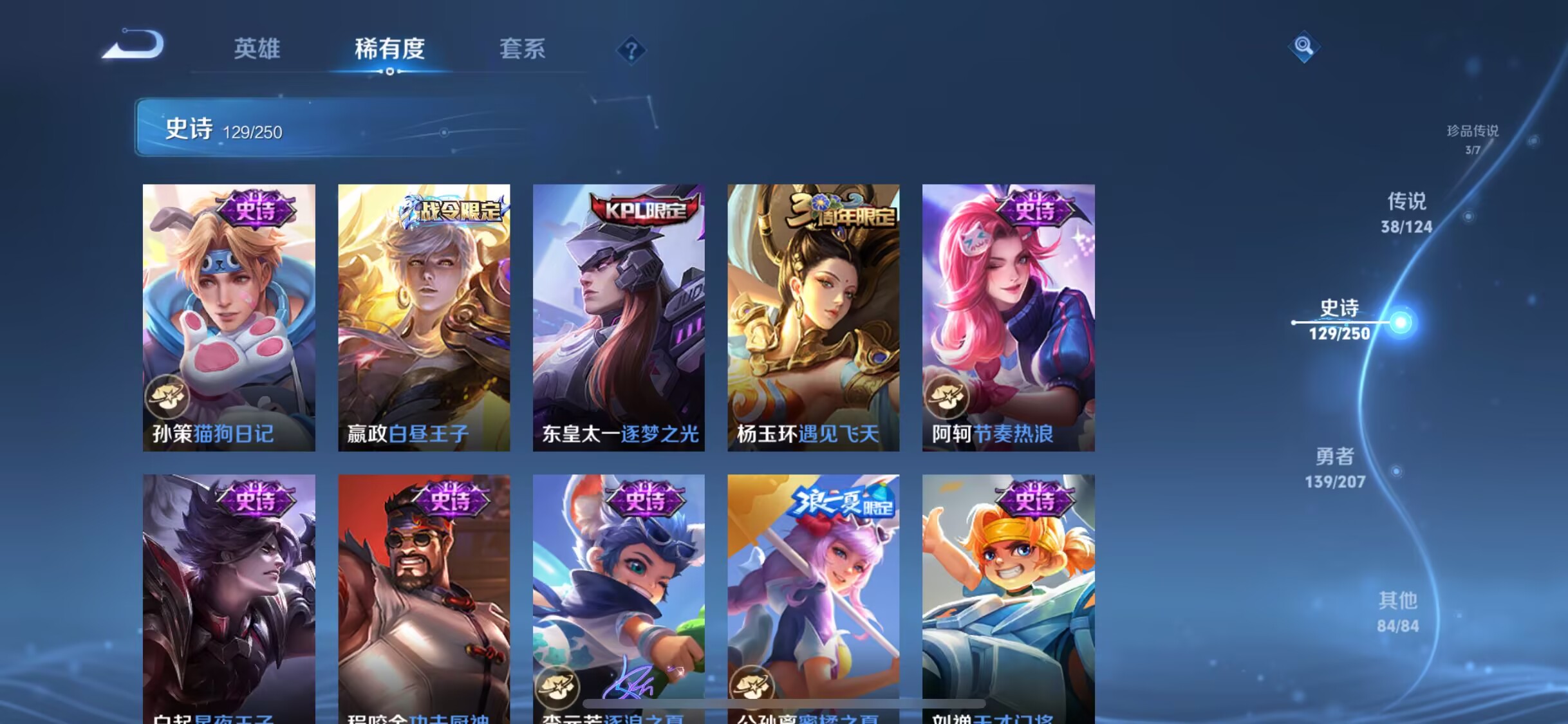 WZQM3189039王者荣耀账号详情图43 WZQM3189039王者荣耀账号详情图43