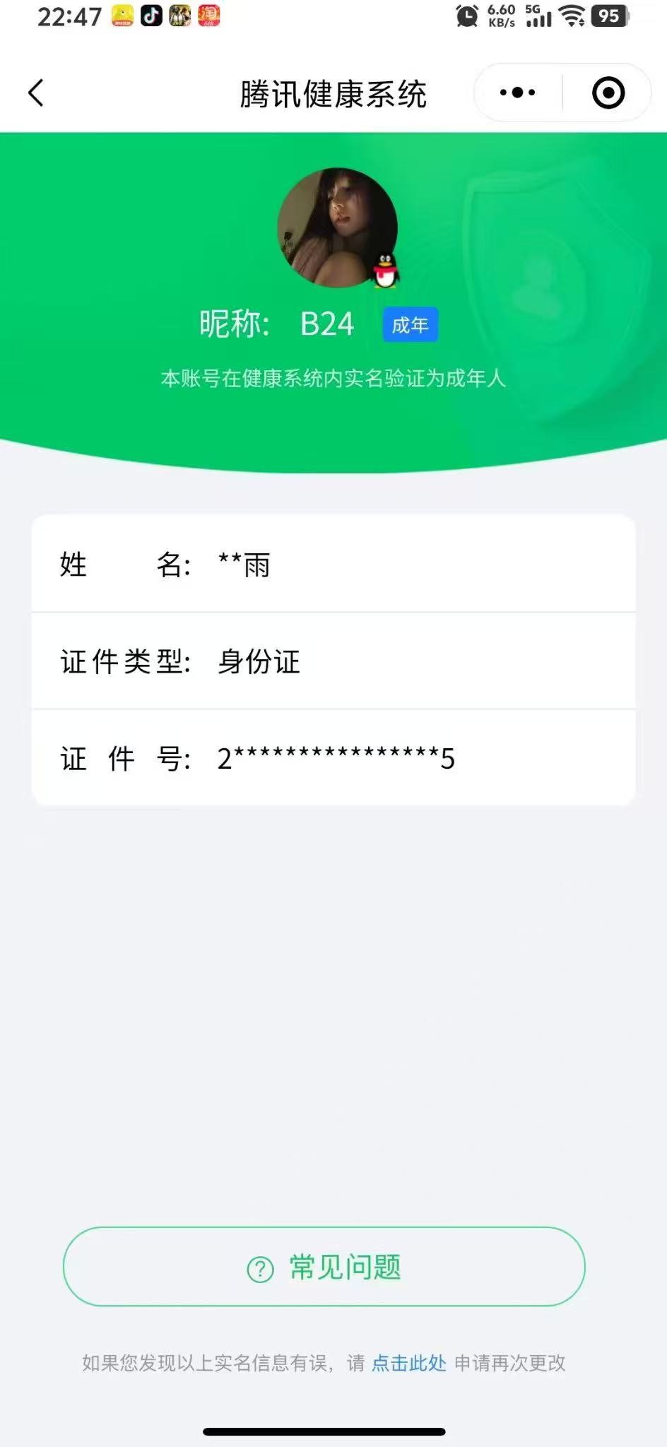 CFMCW337152枪战王者账号详情图17 CFMCW337152枪战王者账号详情图17