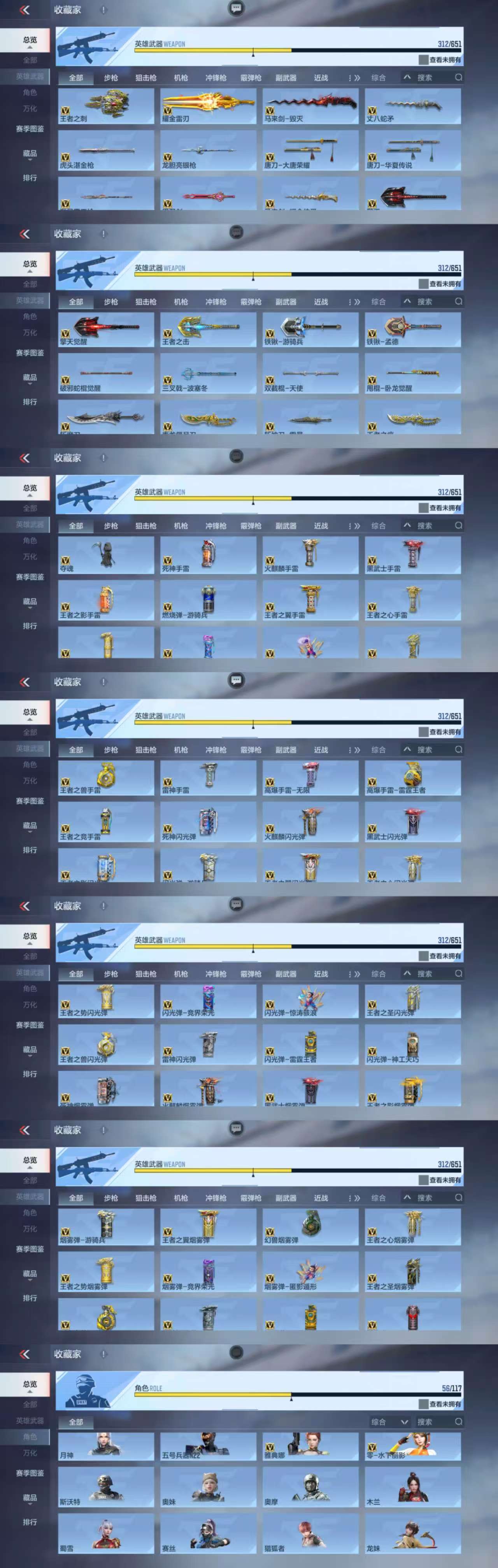 CFMCW337152枪战王者账号详情图8 CFMCW337152枪战王者账号详情图8
