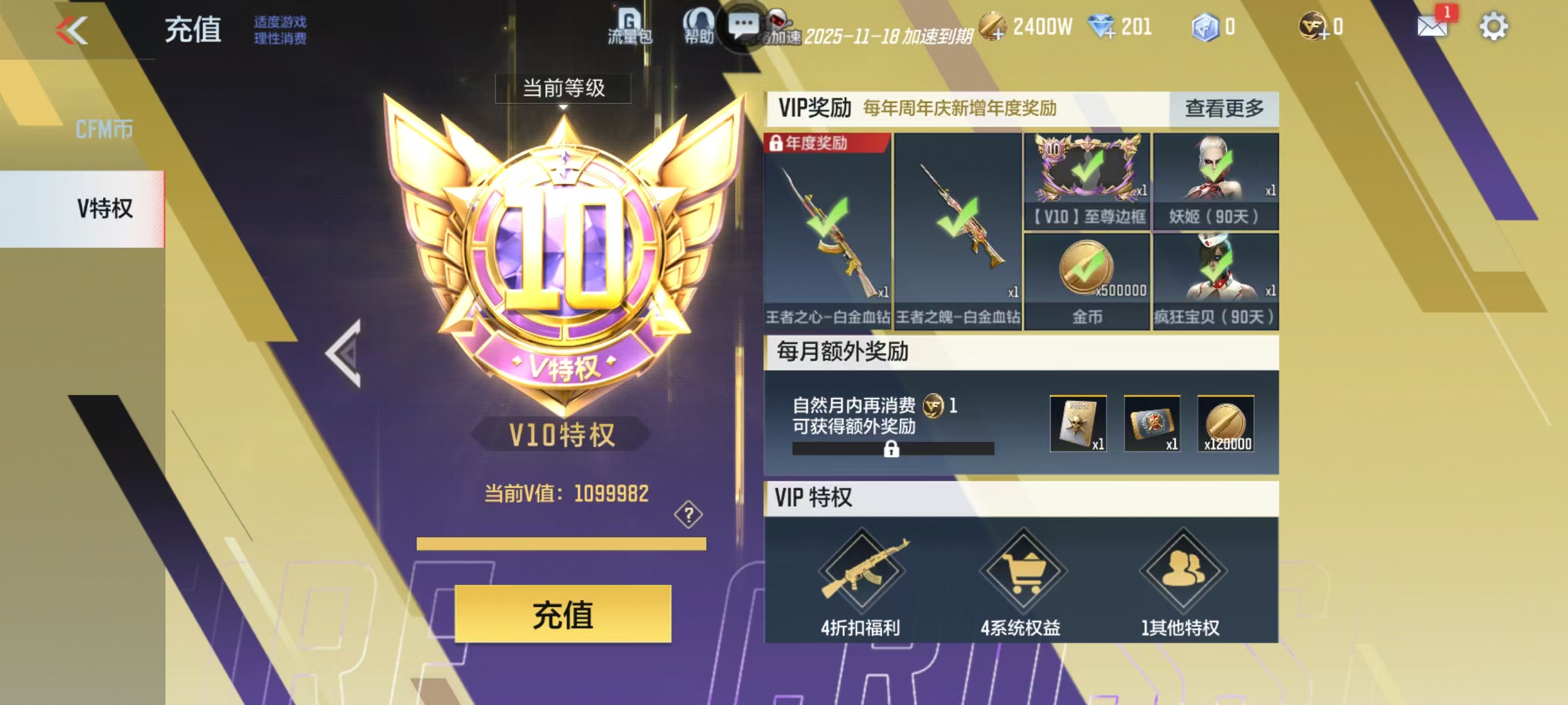 CFMCW337152枪战王者账号详情图16 CFMCW337152枪战王者账号详情图16
