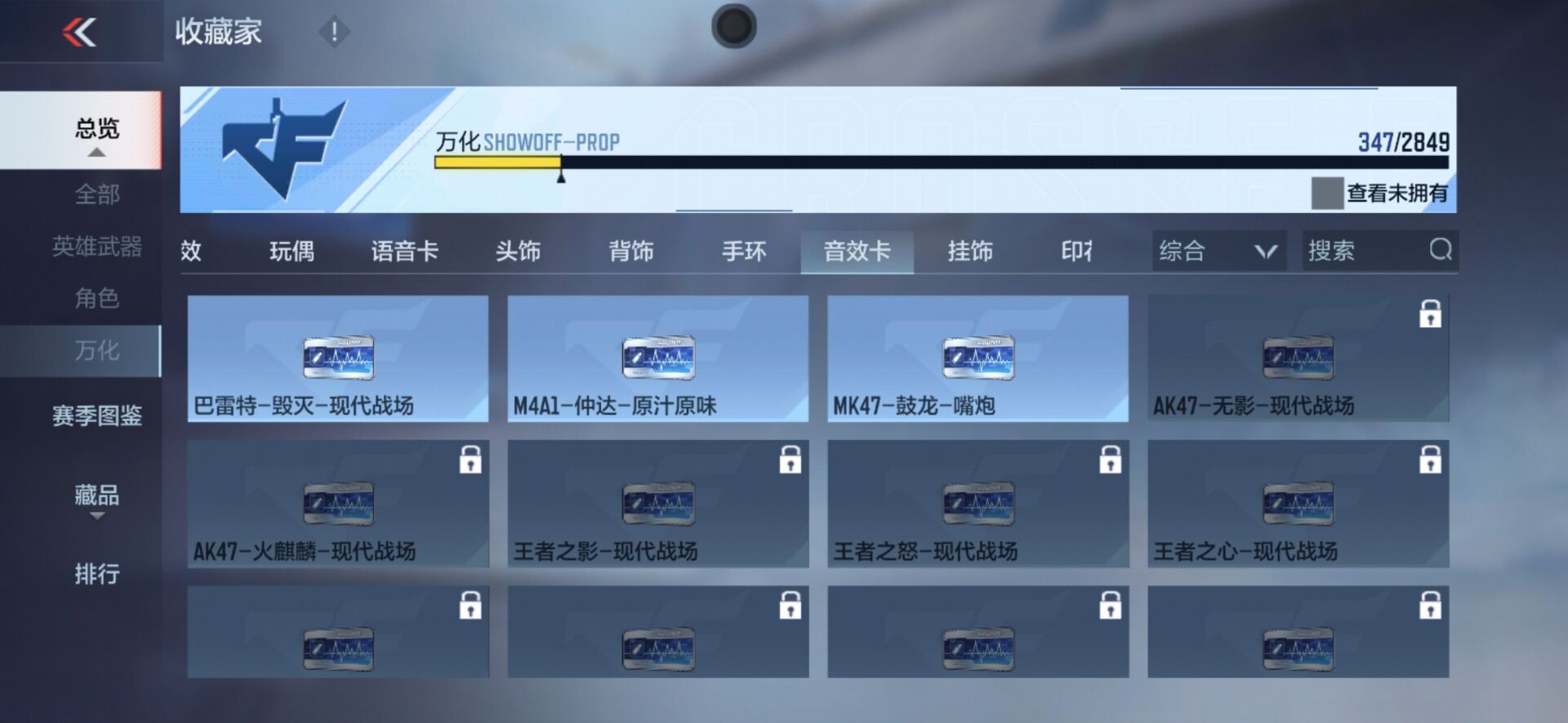 CFMPX337165枪战王者账号详情图21 CFMPX337165枪战王者账号详情图21