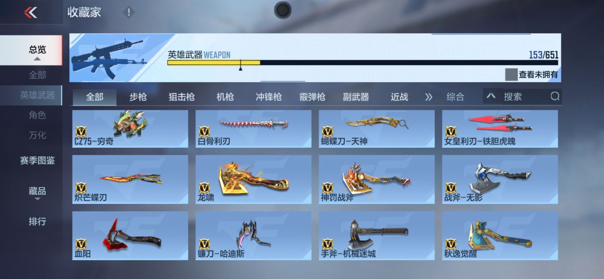 CFMPX337165枪战王者账号详情图13 CFMPX337165枪战王者账号详情图13