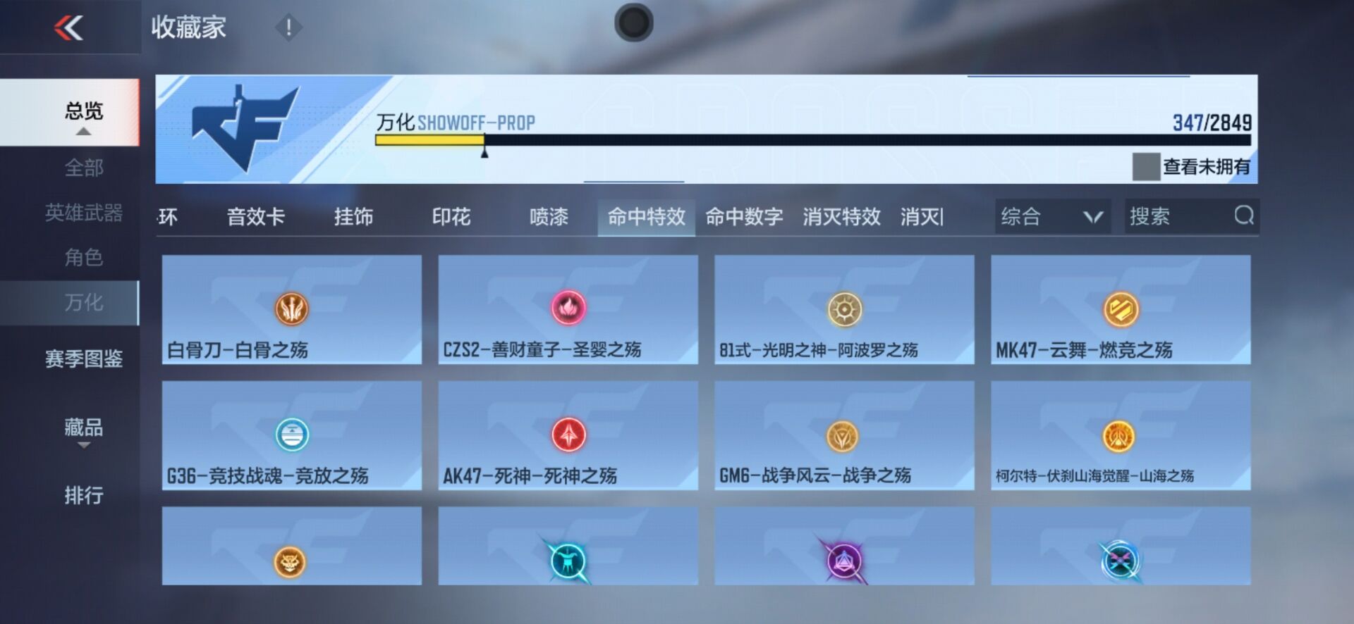 CFMPX337165枪战王者账号详情图26 CFMPX337165枪战王者账号详情图26