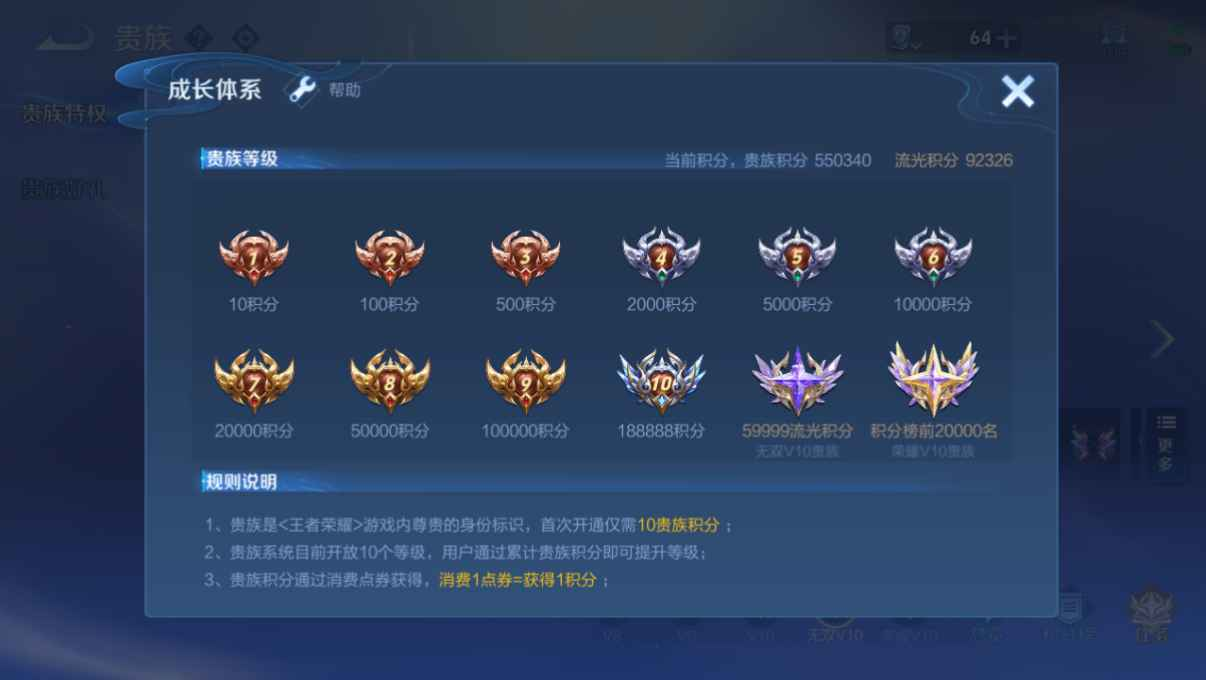 WZCU3181956王者荣耀账号详情图4 WZCU3181956王者荣耀账号详情图4
