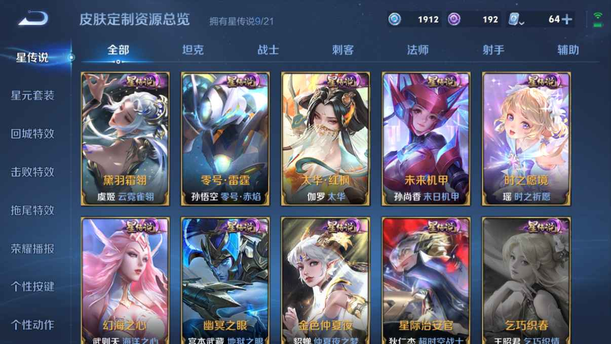 WZCU3181956王者荣耀账号详情图5 WZCU3181956王者荣耀账号详情图5