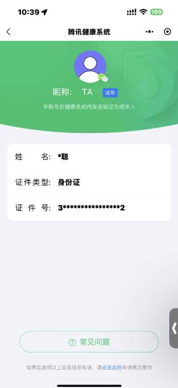WZCU3181958王者荣耀账号详情图7
