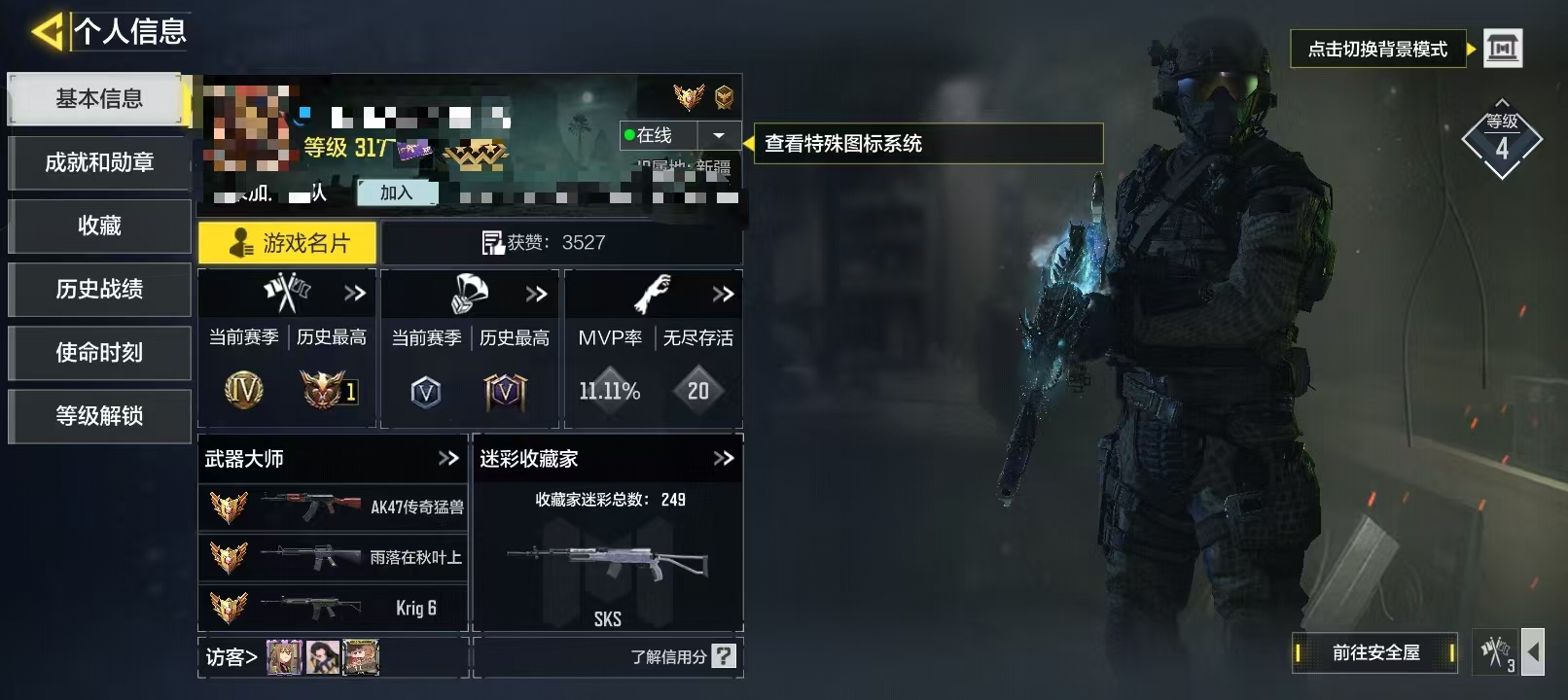 SMCW34243使命召唤手游账号详情图5