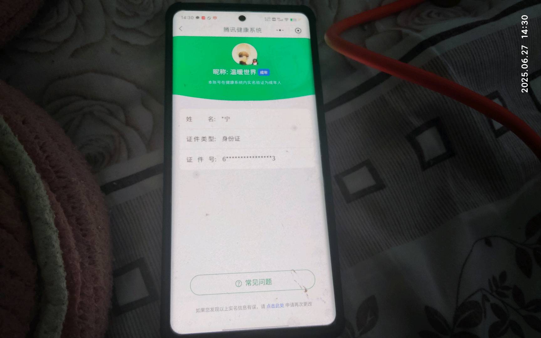 SMCW34243使命召唤手游账号详情图6