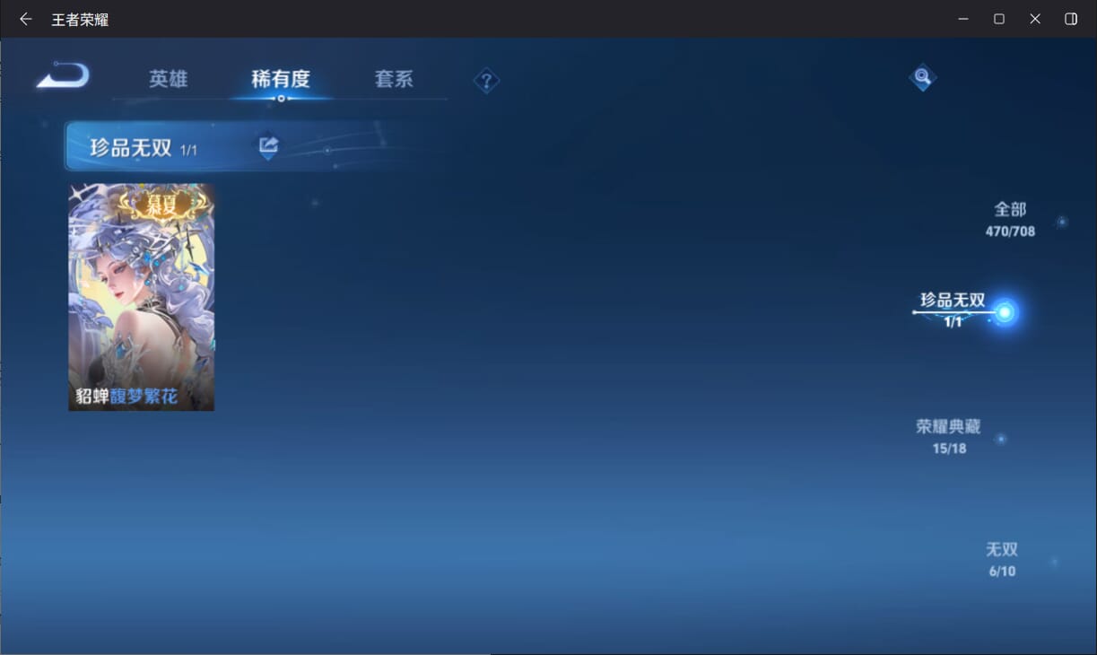 WZQM3182118王者荣耀账号详情图4 WZQM3182118王者荣耀账号详情图4