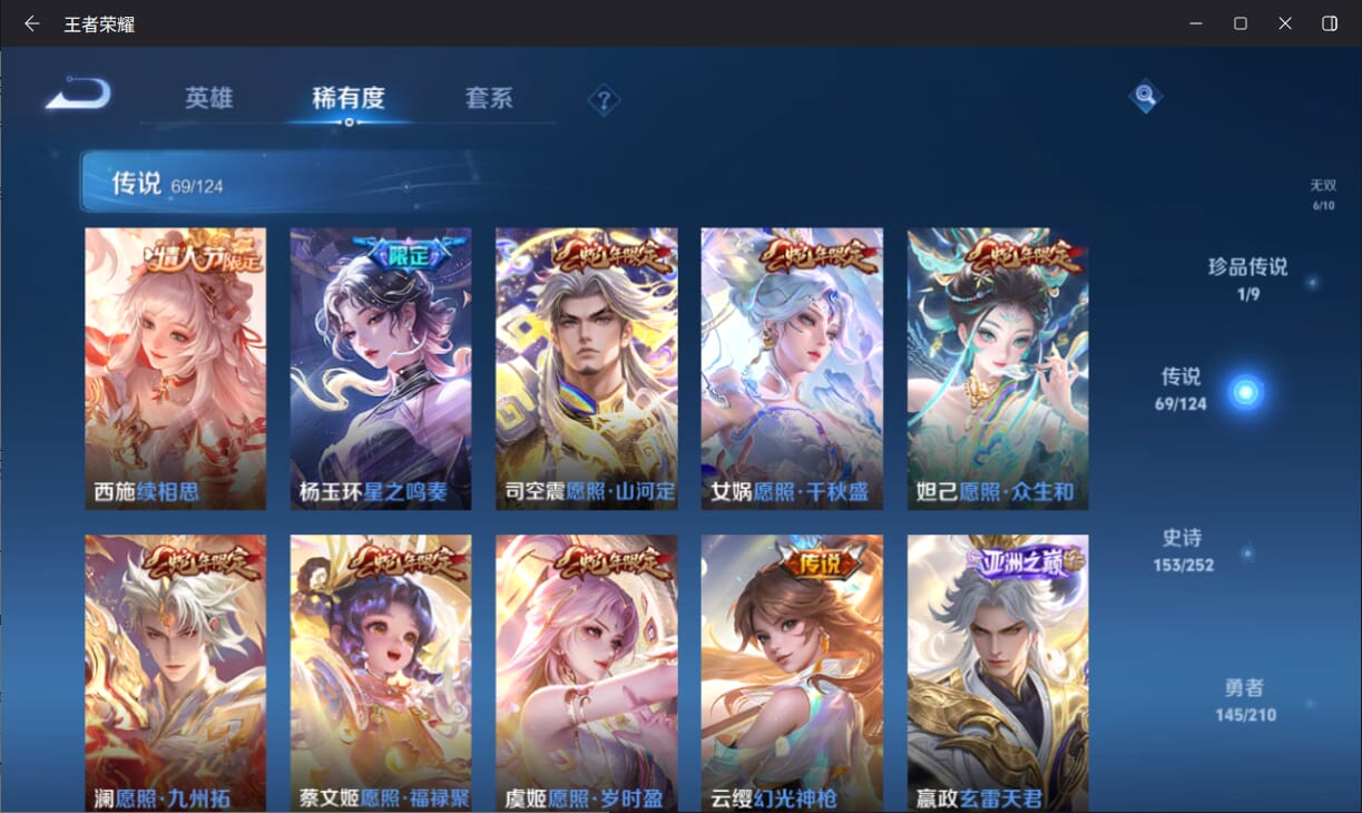 WZQM3182118王者荣耀账号详情图9 WZQM3182118王者荣耀账号详情图9