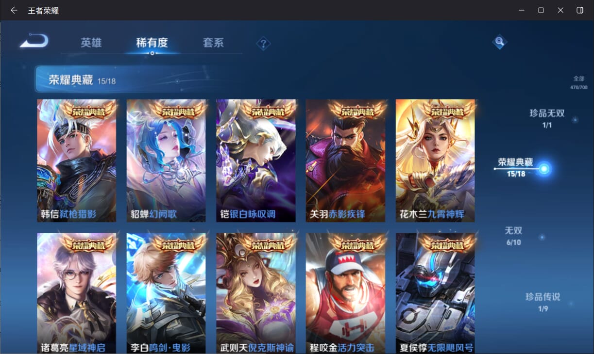 WZQM3182118王者荣耀账号详情图5 WZQM3182118王者荣耀账号详情图5