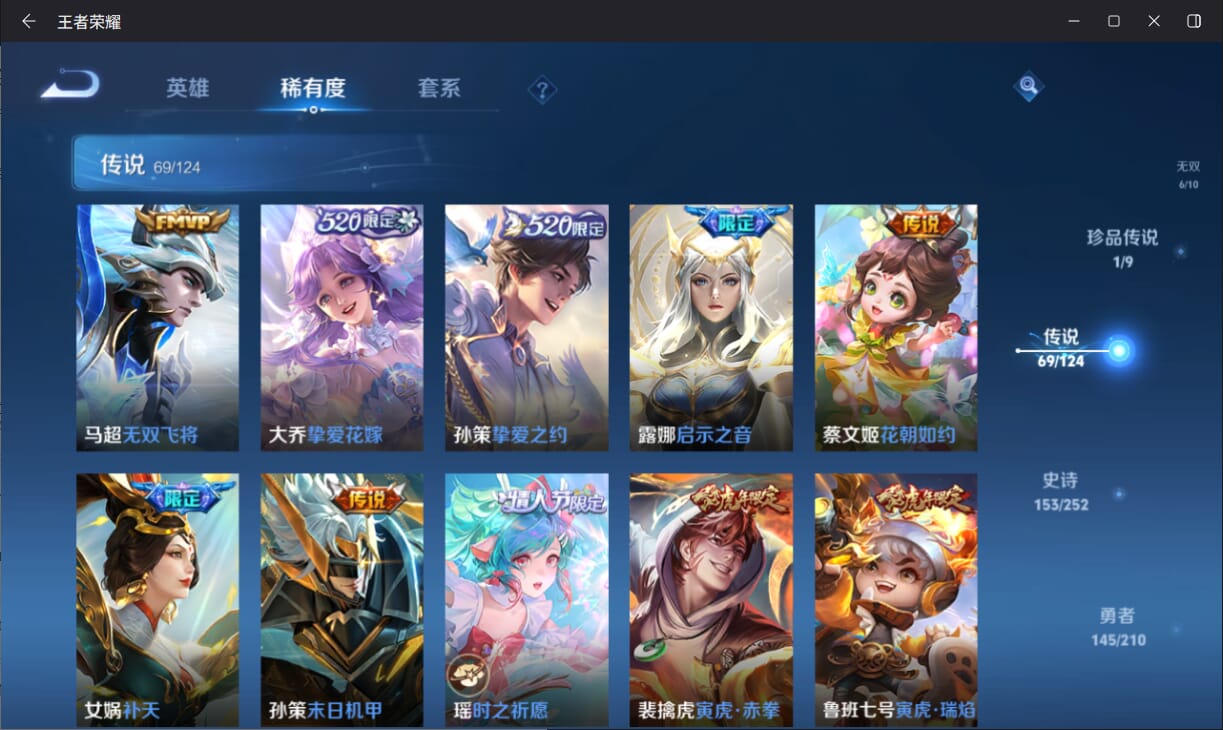 WZQM3182118王者荣耀账号详情图11 WZQM3182118王者荣耀账号详情图11