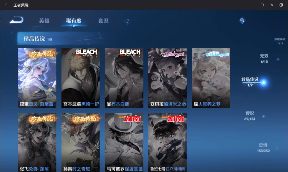 WZQM3182118王者荣耀账号详情图8 WZQM3182118王者荣耀账号详情图8