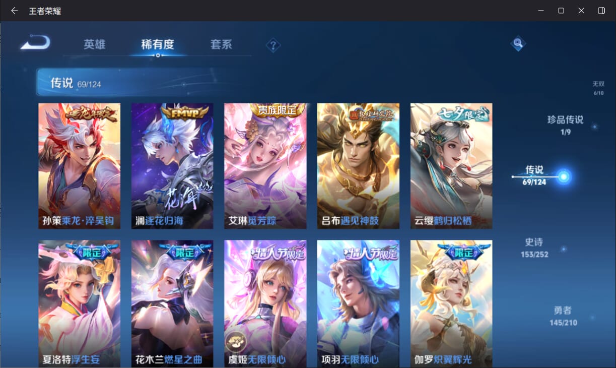 WZQM3182118王者荣耀账号详情图10 WZQM3182118王者荣耀账号详情图10