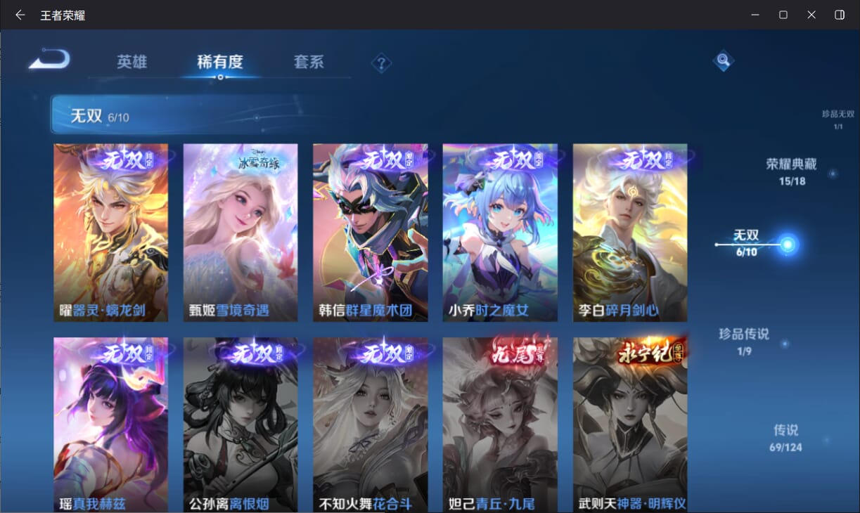 WZQM3182118王者荣耀账号详情图7 WZQM3182118王者荣耀账号详情图7