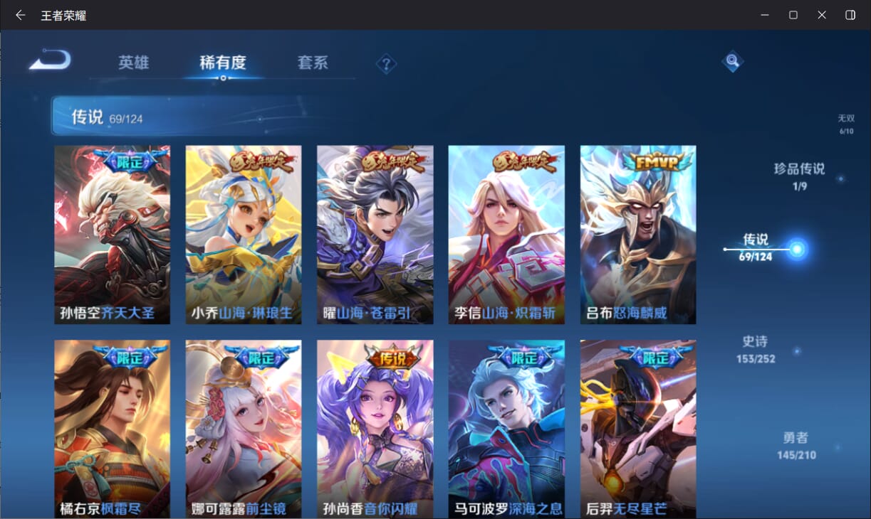 WZQM3182118王者荣耀账号详情图12 WZQM3182118王者荣耀账号详情图12