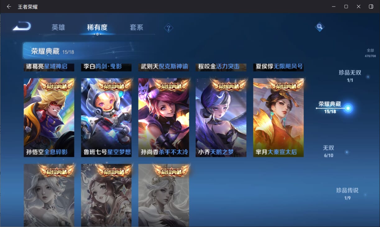 WZQM3182118王者荣耀账号详情图6 WZQM3182118王者荣耀账号详情图6