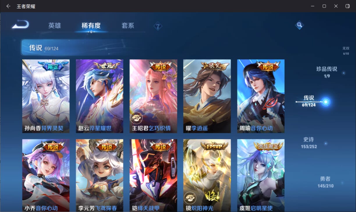 WZQM3182118王者荣耀账号详情图13 WZQM3182118王者荣耀账号详情图13