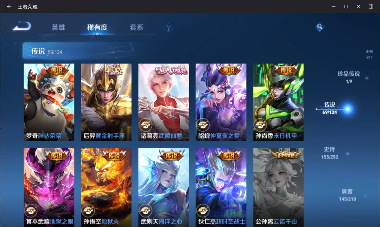 WZQM3182118王者荣耀账号详情图15 WZQM3182118王者荣耀账号详情图15