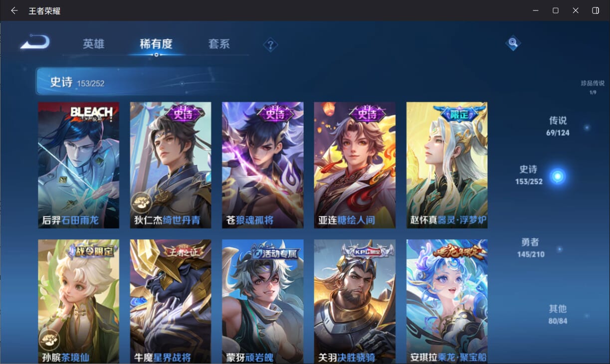 WZQM3182118王者荣耀账号详情图16 WZQM3182118王者荣耀账号详情图16