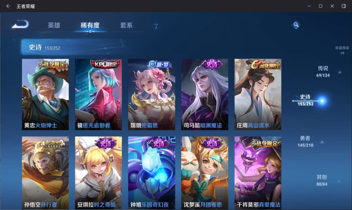 WZQM3182118王者荣耀账号详情图21 WZQM3182118王者荣耀账号详情图21