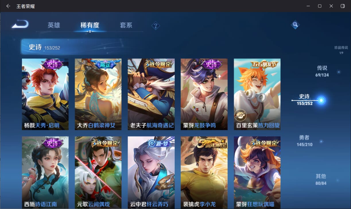 WZQM3182118王者荣耀账号详情图22 WZQM3182118王者荣耀账号详情图22
