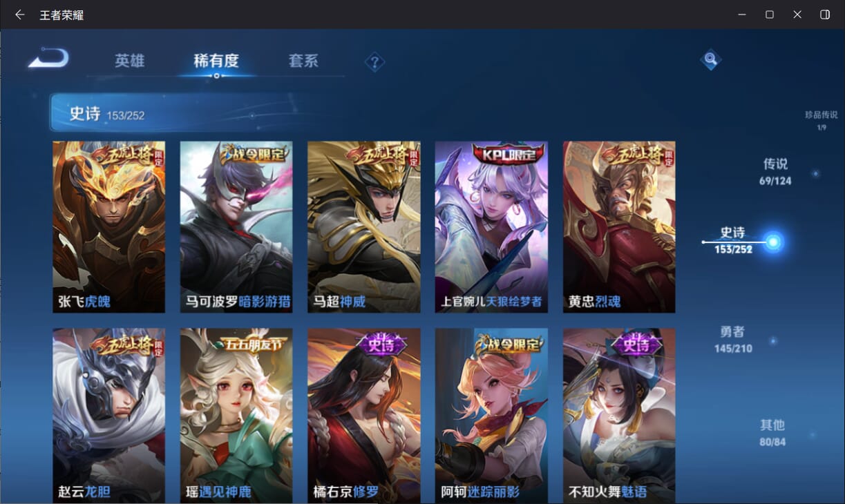 WZQM3182118王者荣耀账号详情图24 WZQM3182118王者荣耀账号详情图24