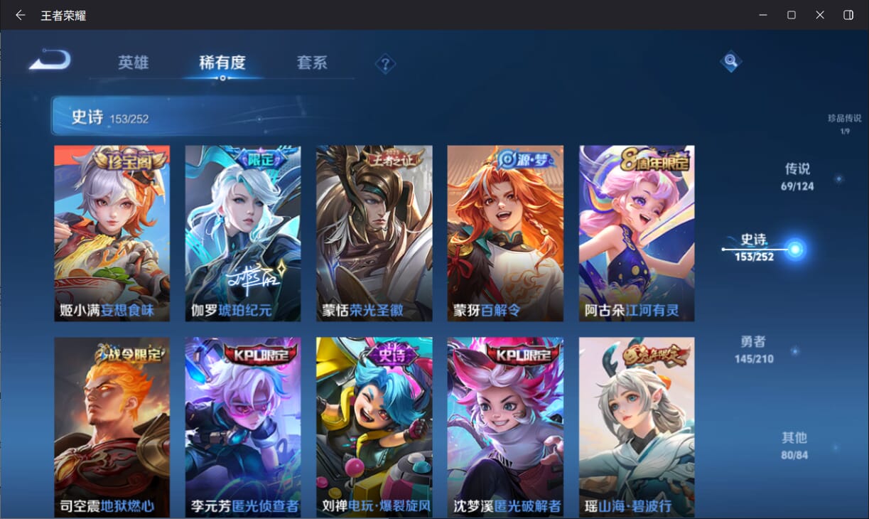 WZQM3182118王者荣耀账号详情图17 WZQM3182118王者荣耀账号详情图17