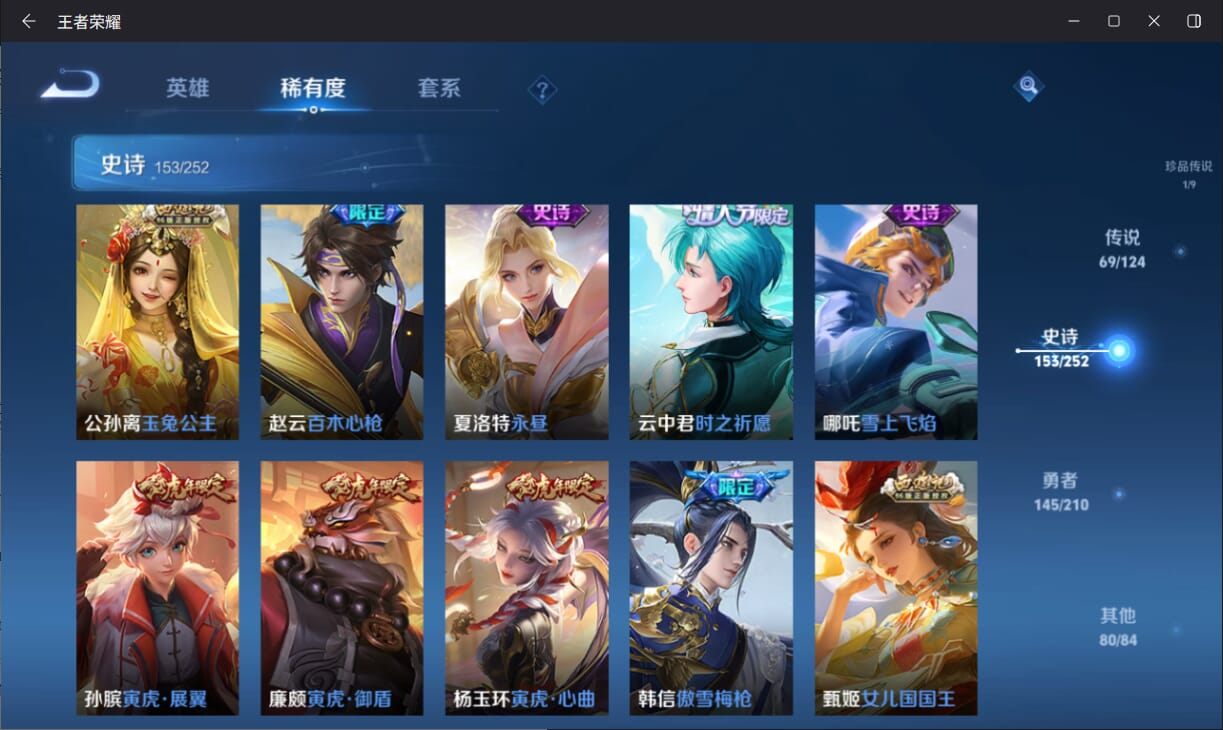 WZQM3182118王者荣耀账号详情图20 WZQM3182118王者荣耀账号详情图20