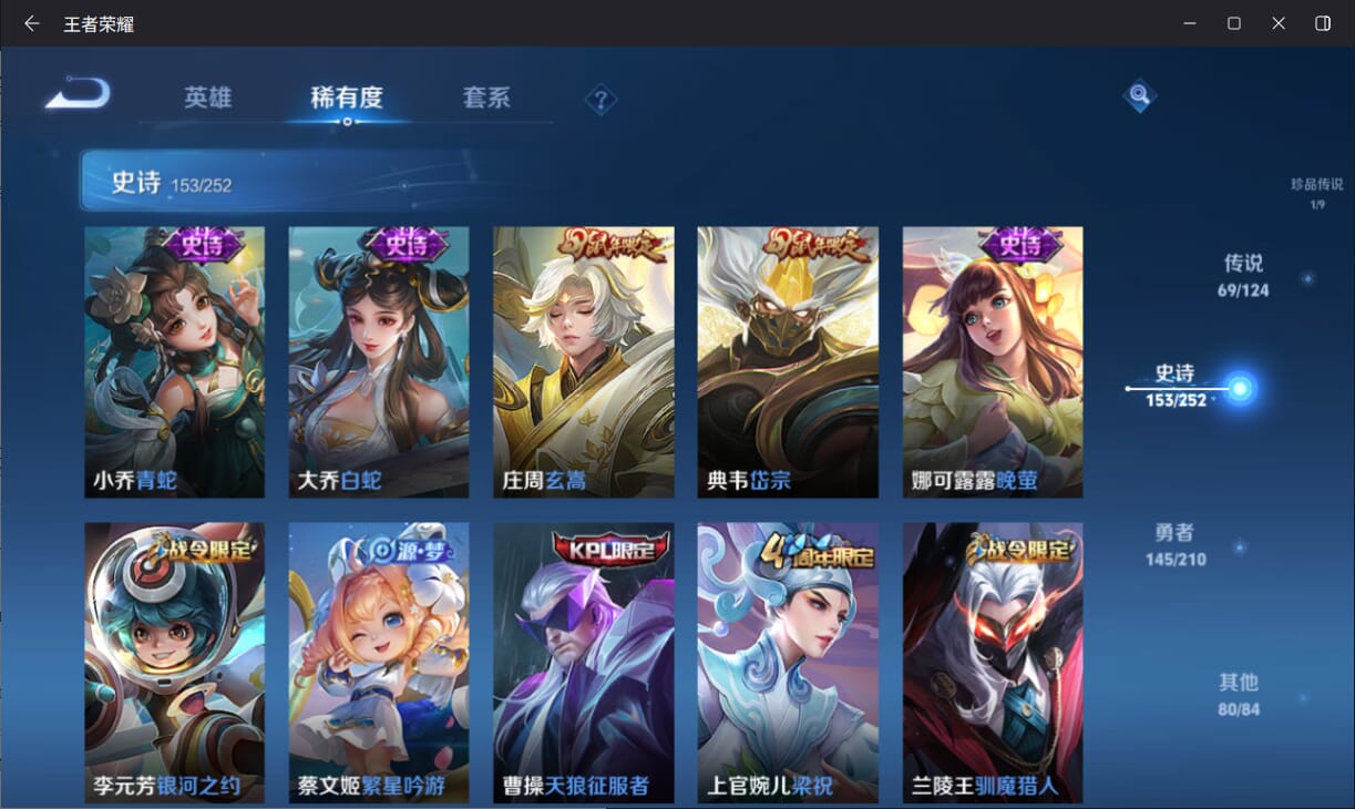 WZQM3182118王者荣耀账号详情图23 WZQM3182118王者荣耀账号详情图23