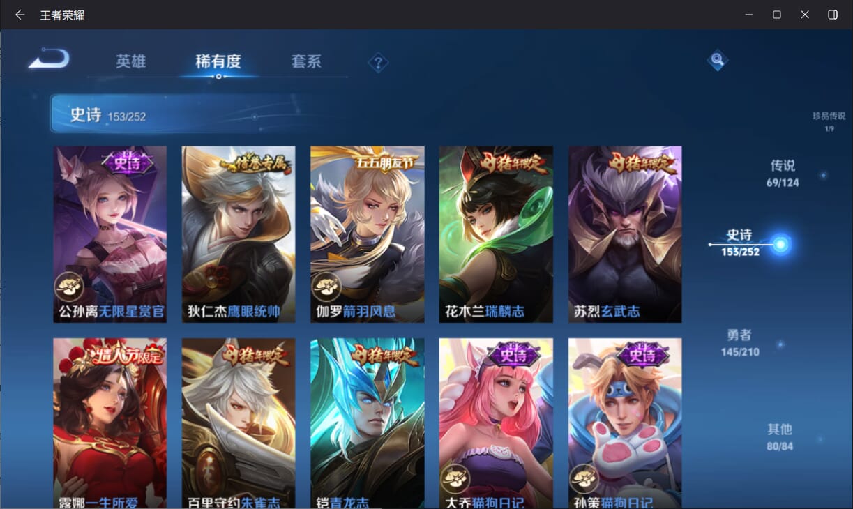 WZQM3182118王者荣耀账号详情图25 WZQM3182118王者荣耀账号详情图25